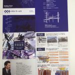 会社案内リニューアル