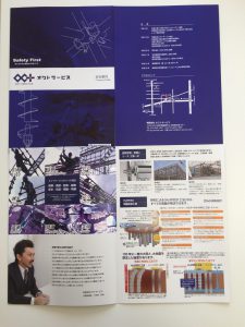 会社案内リニューアル