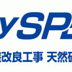 HySPEED　地盤改良工事