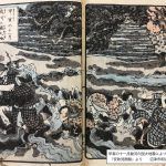 嘉永7年11月4日(1854年12月23日)に起きたこと